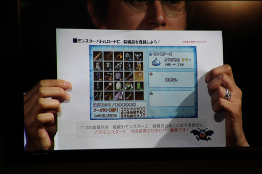 画像ギャラリー No.004のサムネイル画像 / ［TGS 2014］「ドラゴンクエストX」に＋4まで強化できるアクセサリーが登場。新コンテンツの仕様と新コインボスの情報が明かされたステージイベントをレポート