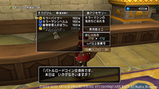 画像ギャラリー No.005のサムネイル画像 / 「ドラゴンクエストX」，Ver.2.3後期のアップデートで実装される「モンスターバトルロード」の詳細が公開に。17日12：00からはハロウィンイベントを開催