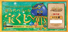 画像ギャラリー No.001のサムネイル画像 / 「LUIDA'S BAR」，本日より豪華賞品が当たる「新春スペシャル宝くじ」を開催