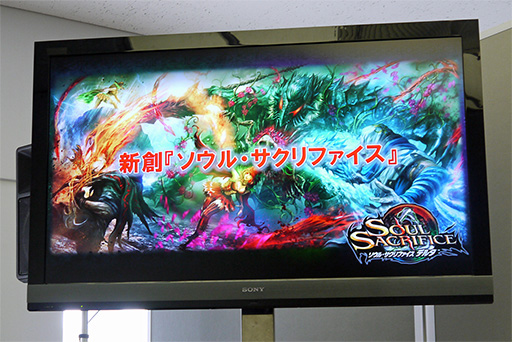 画像ギャラリー No.001のサムネイル画像 / ［TGS 2013］「ソウル・サクリファイス デルタ」は勢力の要素や魔法の連携でさらに共闘が進化。プレゼンテーション＆プレイレポートをお届け