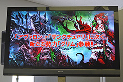 画像ギャラリー No.002のサムネイル画像 / ［TGS 2013］「ソウル・サクリファイス デルタ」は勢力の要素や魔法の連携でさらに共闘が進化。プレゼンテーション＆プレイレポートをお届け