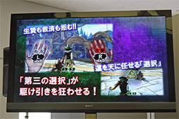 画像ギャラリー No.003のサムネイル画像 / ［TGS 2013］「ソウル・サクリファイス デルタ」は勢力の要素や魔法の連携でさらに共闘が進化。プレゼンテーション＆プレイレポートをお届け