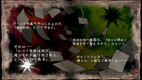 画像ギャラリー No.002のサムネイル画像 / 「ソウル・サクリファイス デルタ」，グリム教団の教主「ターリア」，禁術「ルシファー」など新情報が明らかに