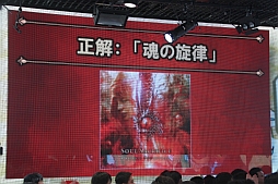 画像ギャラリー No.016のサムネイル画像 / 「ソウル・サクリファイス デルタ」のファンイベント「ソウル・サクリFES」が開催。開発エピソードや次回作の構想が明かされたトークセッションをレポート