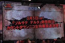 画像ギャラリー No.019のサムネイル画像 / 「ソウル・サクリファイス デルタ」のファンイベント「ソウル・サクリFES」が開催。開発エピソードや次回作の構想が明かされたトークセッションをレポート
