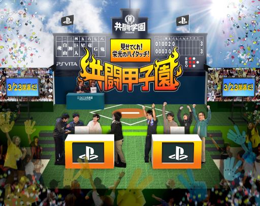 画像ギャラリー No.003のサムネイル画像 / 「共闘甲子園 春のセンバツ大会」に参加するともらえる限定グッズが公開