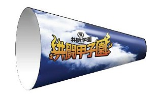 画像ギャラリー No.010のサムネイル画像 / 「共闘甲子園 春のセンバツ大会」に参加するともらえる限定グッズが公開