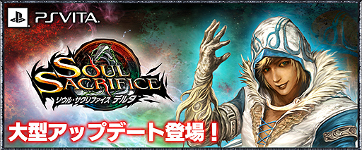 画像ギャラリー No.002のサムネイル画像 / 「ソウル・サクリファイス デルタ」，アップデートで魔法使い「ガングラン」が登場する新たなストーリークエストなどを追加。ゲームバランスの調整も