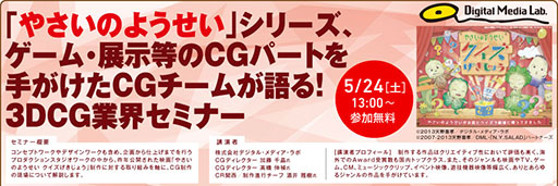画像ギャラリー No.004のサムネイル画像 / 神戸電子専門学校,5月〜6月に開催する公開セミナーの情報を公開
