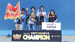 画像ギャラリー No.002のサムネイル画像 / 「共闘甲子園 全国大会 決勝戦」が開催。優勝は大阪代表の「大阪帝国」
