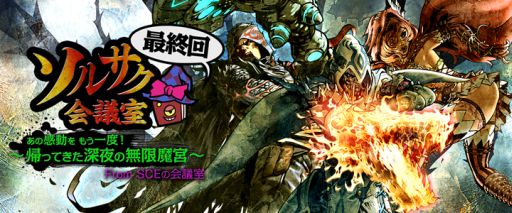 画像ギャラリー No.001のサムネイル画像 / 「ソウル・サクリファイス デルタ」，公式ニコ生の最終回が本日21時に放送