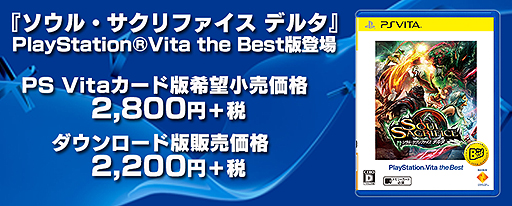 画像ギャラリー No.002のサムネイル画像 / 「ソウル・サクリファイス デルタ」のPS Vita the Best版が本日発売。ゆるカワなカスタムテーマの販売もスタート