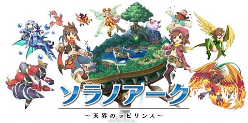 画像ギャラリー No.001のサムネイル画像 / RPG「ソラノアーク〜天界のラビリンス〜」,iOS版の事前登録がスタート