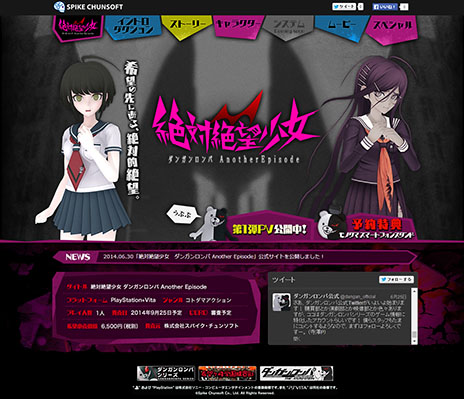 画像ギャラリー No.004のサムネイル画像 / 「絶対絶望少女 ダンガンロンパ AnotherEpisode」が9月25日に発売。公式サイトではプロモーションムービーや予約特典情報が公開に