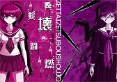 画像ギャラリー No.003のサムネイル画像 / スパイク・チュンソフト,コミケ86で販売される「絶対絶望少女」グッズを公開