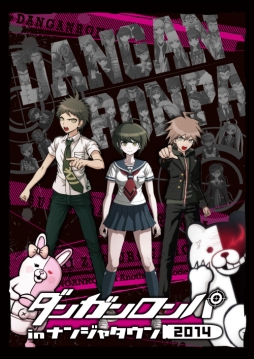 画像ギャラリー No.001のサムネイル画像 / 「ダンガンロンパ」シリーズとナンジャタウンのコラボ再び。9月6日から開催