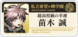 画像ギャラリー No.024のサムネイル画像 / 「ダンガンロンパ」シリーズとナンジャタウンのコラボ再び。9月6日から開催