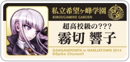 画像ギャラリー No.025のサムネイル画像 / 「ダンガンロンパ」シリーズとナンジャタウンのコラボ再び。9月6日から開催