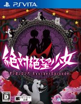 画像ギャラリー No.005のサムネイル画像 / 「絶対絶望少女 ダンガンロンパ Another Episode」のテレビCMが公開。スマートフォン専用WEBコンテンツ「モノクマファクトリー」もスタート