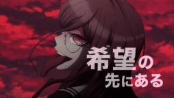画像ギャラリー No.004のサムネイル画像 / 「絶対絶望少女 ダンガンロンパ Another Episode」,主人公の1人“腐川冬子”と,その別人格がそれぞれナレーションを務める最新テレビCM2本が公開