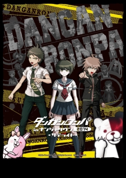 画像ギャラリー No.001のサムネイル画像 / 「ダンガンロンパ in ナンジャタウン 2014 サテライト」が東京，大阪，福岡で9月30日から順次開催