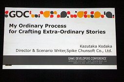 画像ギャラリー No.001のサムネイル画像 / ［GDC 2015］必要なのは，広くて深い愛。「ダンガンロンパ」の小高和剛氏がキャララクター作りの秘訣を明かす