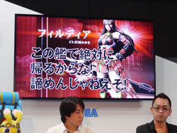 画像ギャラリー No.007のサムネイル画像 / [TGS 2013]「ファンタシースター ノヴァ」のステージイベントをレポート。“声を掛け合える距離感”を意識して開発を進めるキーパーソン3人が思いを語った