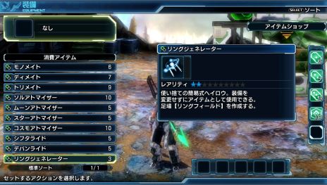 画像ギャラリー No.002のサムネイル画像 / 「ファンタシースター ノヴァ」,バトル体験版からの改善点が公開。キャラの移動速度アップやモーション調整などが行われ,製品版はより快適に