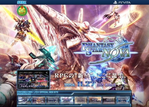 画像ギャラリー No.002のサムネイル画像 / 「ファンタシースター ノヴァ」の公式サイトがリニューアル。世界観や登場人物からキャラメイクにバトルシステムまで，ゲームの詳細をまとめてチェックできる