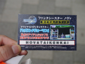 画像ギャラリー No.008のサムネイル画像 / 「ファンタシースター ノヴァ」の店頭体験会が秋葉原で開催。都築靖之プロデューサーへのインタビューの模様と合わせてレポート