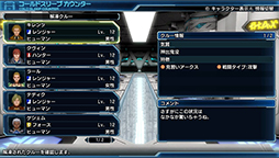 画像ギャラリー No.003のサムネイル画像 / 「ファンタシースター ノヴァ」のPVが公開。自由度の高い「キャラクタークリエイト」や，トライエースとのコラボアイテムなど，本作の魅力をアピール