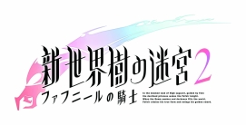 画像ギャラリー No.002のサムネイル画像 / 「ファンタシースター ノヴァ」と「新・世界樹の迷宮2」の発売を記念した抽選会が11月27日に開催