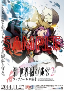 画像ギャラリー No.008のサムネイル画像 / 「ファンタシースター ノヴァ」と「新・世界樹の迷宮2」の発売を記念した抽選会が11月27日に開催