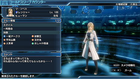 画像ギャラリー No.005のサムネイル画像 / 「ファンタシースター ノヴァ」最新バージョン（1.01）が明日より配信。便利機能のほか，オリジナルNPCなどの追加も