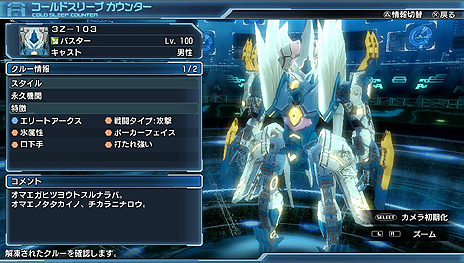 画像ギャラリー No.006のサムネイル画像 / 「ファンタシースター ノヴァ」最新バージョン（1.01）が明日より配信。便利機能のほか，オリジナルNPCなどの追加も