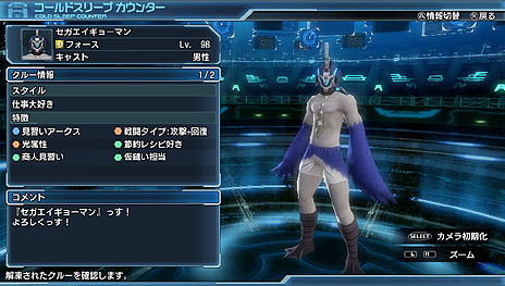 画像ギャラリー No.007のサムネイル画像 / 「ファンタシースター ノヴァ」最新バージョン（1.01）が明日より配信。便利機能のほか，オリジナルNPCなどの追加も