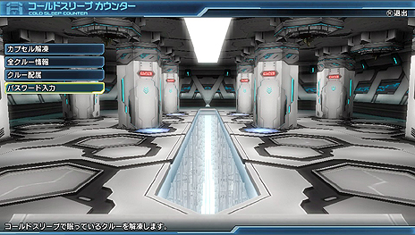 画像ギャラリー No.008のサムネイル画像 / 「ファンタシースター ノヴァ」最新バージョン（1.01）が明日より配信。便利機能のほか，オリジナルNPCなどの追加も
