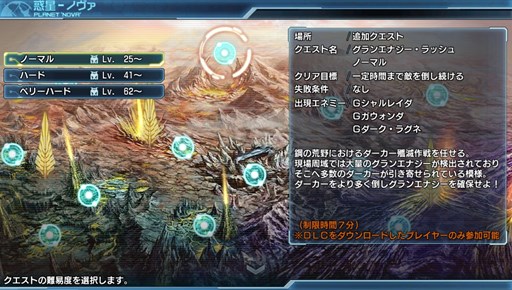 画像ギャラリー No.001のサムネイル画像 / 「ファンタシースター ノヴァ」DLC追加クエストと「ヴァルキリープロファイル -レナス-」とのコラボアイテムが本日より配信