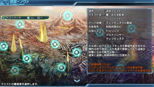 画像ギャラリー No.002のサムネイル画像 / 「ファンタシースター ノヴァ」DLC追加クエストと「ヴァルキリープロファイル -レナス-」とのコラボアイテムが本日より配信