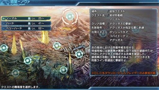 画像ギャラリー No.003のサムネイル画像 / 「ファンタシースター ノヴァ」DLC追加クエストと「ヴァルキリープロファイル -レナス-」とのコラボアイテムが本日より配信