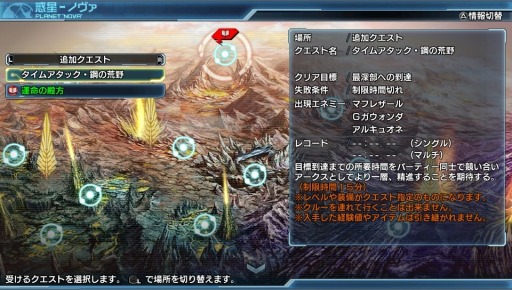 画像ギャラリー No.009のサムネイル画像 / 「ファンタシースター ノヴァ」キャラなどを追加したバージョン1.02を25日に配信