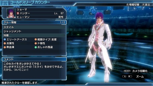 画像ギャラリー No.013のサムネイル画像 / 「ファンタシースター ノヴァ」キャラなどを追加したバージョン1.02を25日に配信