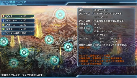 画像ギャラリー No.002のサムネイル画像 / 「ファンタシースター ノヴァ」最新バージョン（Ver.1.03）が配信に。レベル上限開放や新難度，新スキルの追加でやり込み度アップ