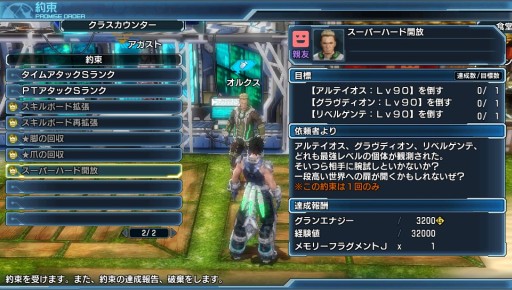 画像ギャラリー No.003のサムネイル画像 / 「ファンタシースター ノヴァ」最新バージョン(Ver.1.03)が配信に。レベル上限開放や新難度,新スキルの追加でやり込み度アップ