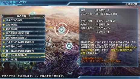 画像ギャラリー No.004のサムネイル画像 / 「ファンタシースター ノヴァ」最新バージョン（Ver.1.03）が配信に。レベル上限開放や新難度，新スキルの追加でやり込み度アップ