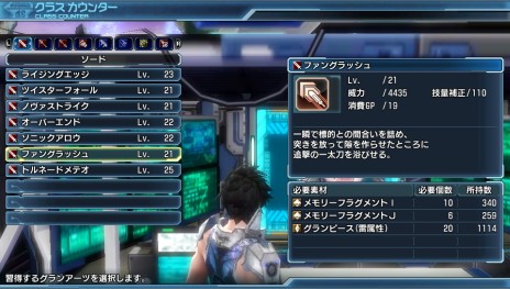 画像ギャラリー No.006のサムネイル画像 / 「ファンタシースター ノヴァ」最新バージョン（Ver.1.03）が配信に。レベル上限開放や新難度，新スキルの追加でやり込み度アップ