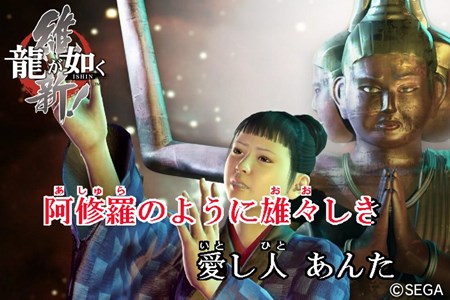 画像ギャラリー No.004のサムネイル画像 / 「龍が如く 維新!」の楽曲5曲がスマホ/PC向けカラオケ「セガカラ」に登場