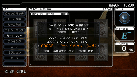 画像ギャラリー No.013のサムネイル画像 / 「NAtURAL DOCtRINE」最新情報。自分だけのオリジナルデッキを組んで，対戦や協力プレイが楽しめるオンラインモードの流れを紹介