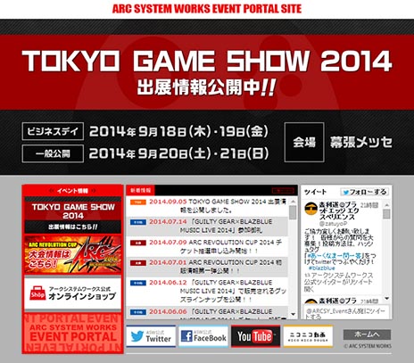 画像ギャラリー No.004のサムネイル画像 / アークシステムワークスが「TGS 2014」への出展を発表。家庭用版「GUILTY GEAR Xrd -SIGN-」の新キャラクター2名を世界最速でプレイできる