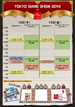 画像ギャラリー No.001のサムネイル画像 / アークシステムワークス，TGS 2014のイベントスケジュールを公開